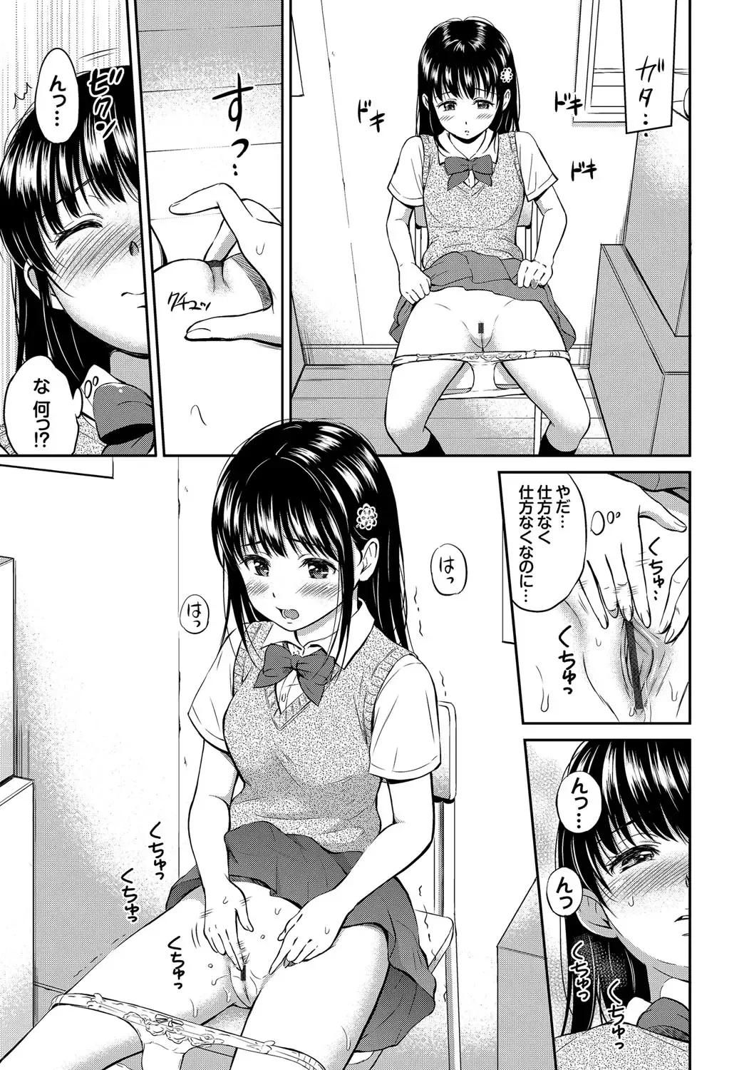 [Hanafuda Sakurano] Kimi ga Suki - Irresistible Fhentai - Page 69
