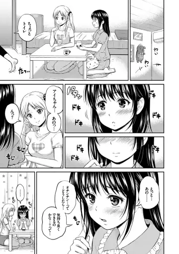 [Hanafuda Sakurano] Kimi ga Suki - Irresistible Fhentai - Page 103