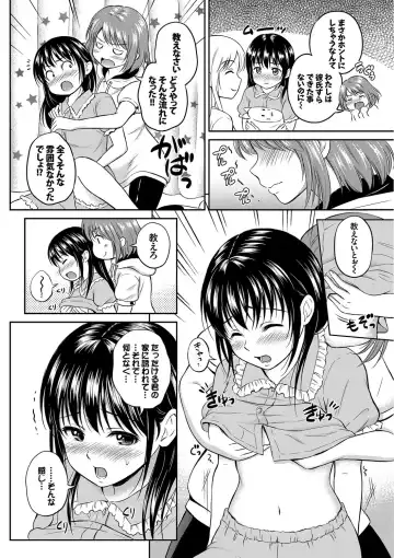 [Hanafuda Sakurano] Kimi ga Suki - Irresistible Fhentai - Page 106