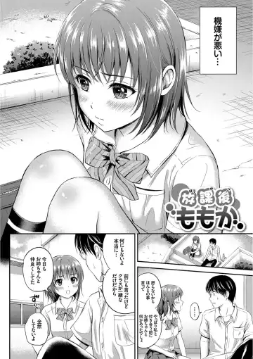 [Hanafuda Sakurano] Kimi ga Suki - Irresistible Fhentai - Page 122