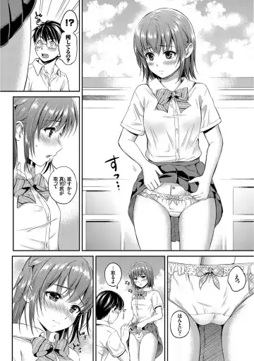 [Hanafuda Sakurano] Kimi ga Suki - Irresistible Fhentai - Page 124