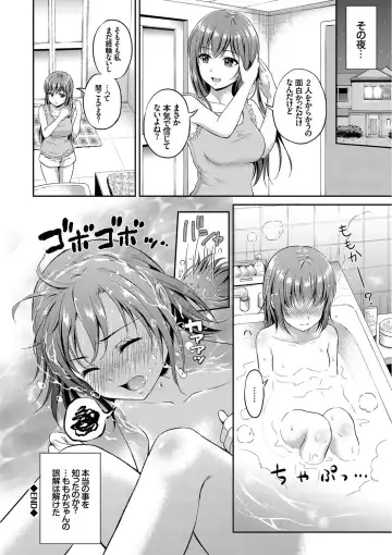 [Hanafuda Sakurano] Kimi ga Suki - Irresistible Fhentai - Page 144