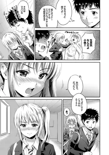 [Hanafuda Sakurano] Kimi ga Suki - Irresistible Fhentai - Page 147