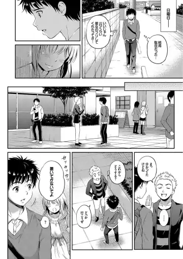 [Hanafuda Sakurano] Kimi ga Suki - Irresistible Fhentai - Page 148