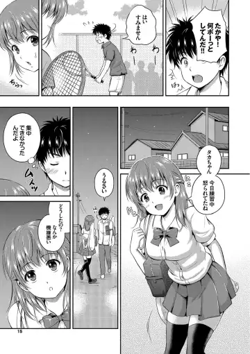 [Hanafuda Sakurano] Kimi ga Suki - Irresistible Fhentai - Page 15