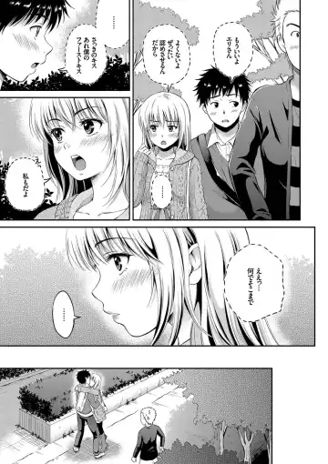 [Hanafuda Sakurano] Kimi ga Suki - Irresistible Fhentai - Page 153