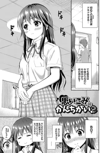 [Hanafuda Sakurano] Kimi ga Suki - Irresistible Fhentai - Page 175