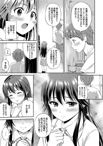 [Hanafuda Sakurano] Kimi ga Suki - Irresistible Fhentai - Page 177