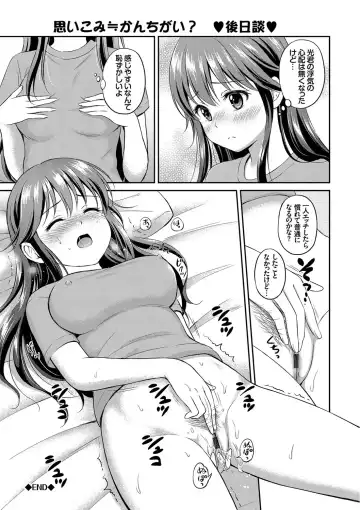 [Hanafuda Sakurano] Kimi ga Suki - Irresistible Fhentai - Page 199