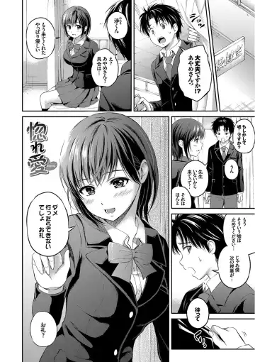 [Hanafuda Sakurano] Kimi ga Suki - Irresistible Fhentai - Page 41