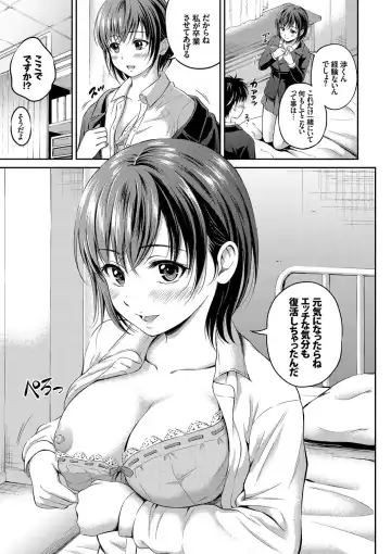 [Hanafuda Sakurano] Kimi ga Suki - Irresistible Fhentai - Page 45