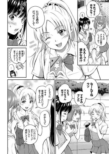 [Hanafuda Sakurano] Kimi ga Suki - Irresistible Fhentai - Page 64