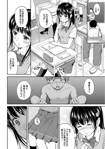 [Hanafuda Sakurano] Kimi ga Suki - Irresistible Fhentai - Page 66