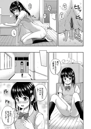 [Hanafuda Sakurano] Kimi ga Suki - Irresistible Fhentai - Page 79
