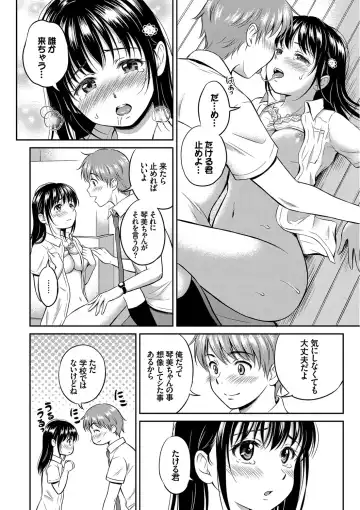 [Hanafuda Sakurano] Kimi ga Suki - Irresistible Fhentai - Page 92
