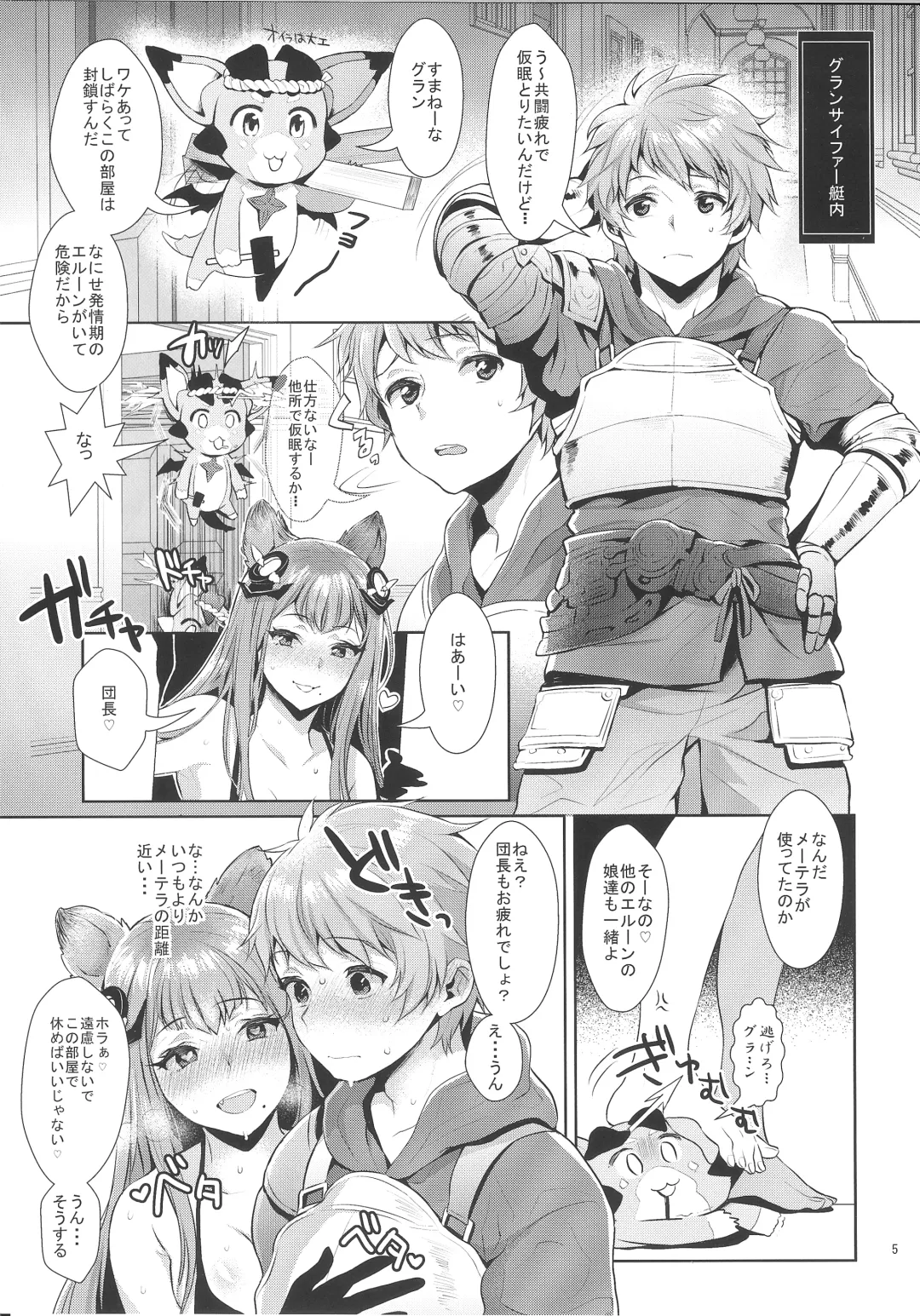 [Inari] Sage Danchou, Hatsujou Elune ni Mofurareru. Fhentai - Page 4