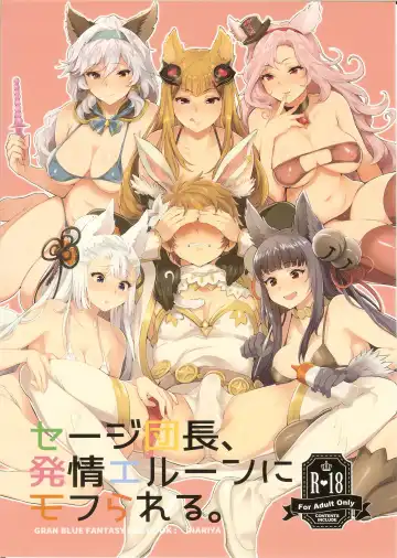Read [Inari] Sage Danchou, Hatsujou Elune ni Mofurareru. - Fhentai