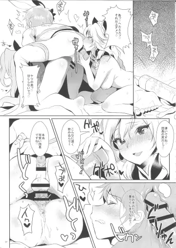 [Inari] Sage Danchou, Hatsujou Elune ni Mofurareru. Fhentai - Page 16