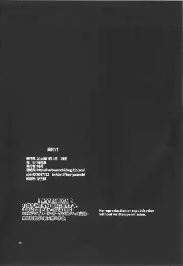 [Inari] Sage Danchou, Hatsujou Elune ni Mofurareru. Fhentai - Page 21