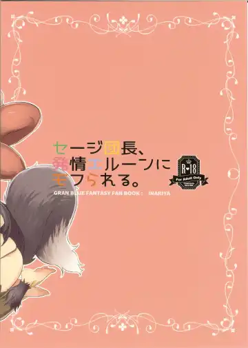 [Inari] Sage Danchou, Hatsujou Elune ni Mofurareru. Fhentai - Page 22