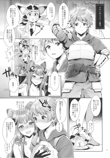 [Inari] Sage Danchou, Hatsujou Elune ni Mofurareru. Fhentai - Page 4