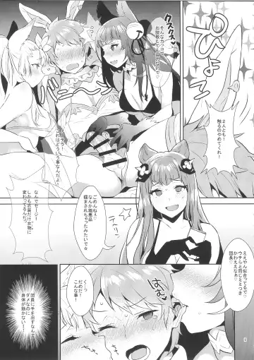 [Inari] Sage Danchou, Hatsujou Elune ni Mofurareru. Fhentai - Page 8