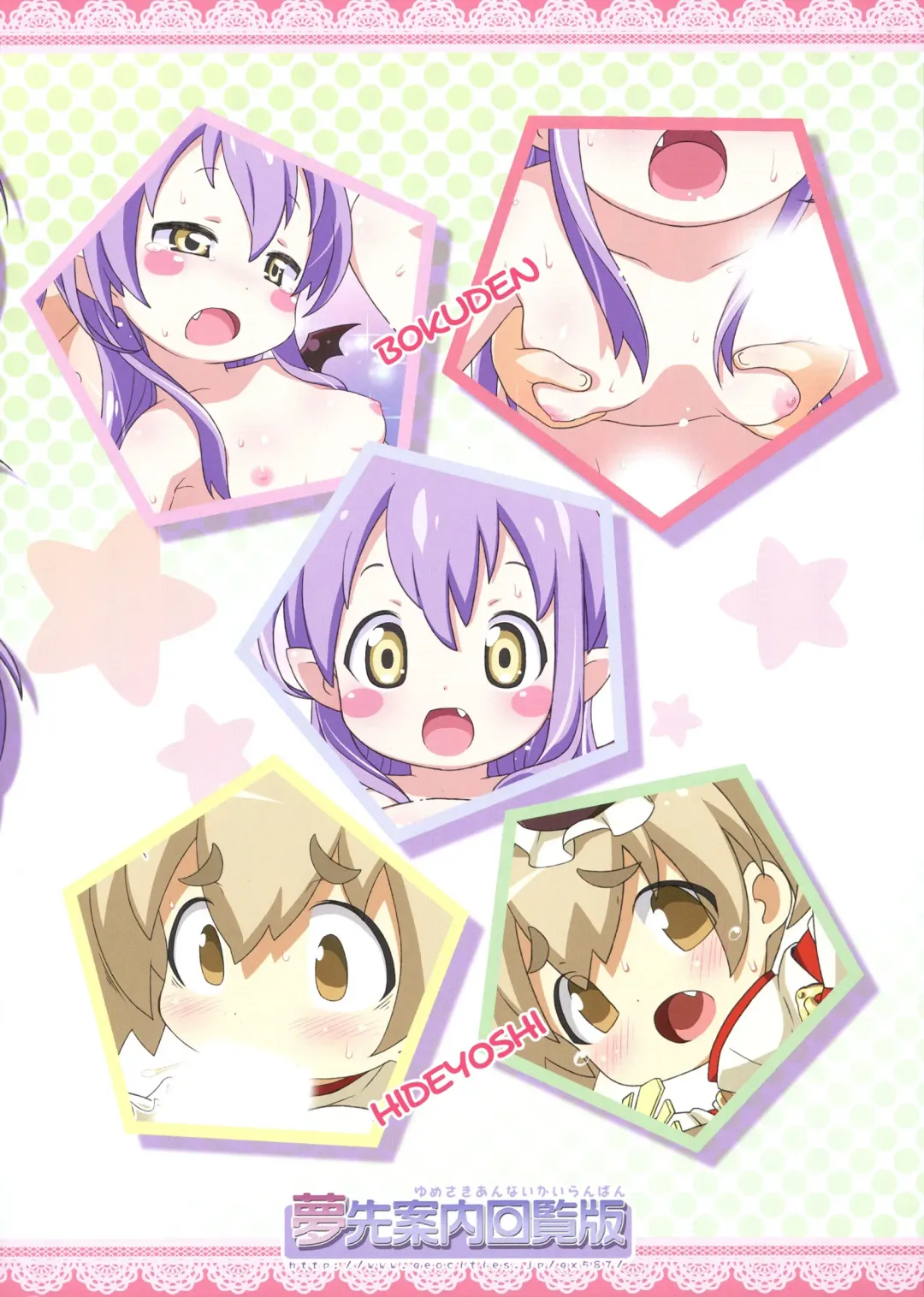 [Hiro Hiroki] Nyuumon!! Bokuden Dojo Fhentai - Page 16