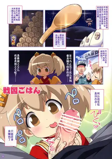 [Hiro Hiroki] Nyuumon!! Bokuden Dojo Fhentai - Page 11