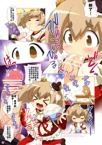 [Hiro Hiroki] Nyuumon!! Bokuden Dojo Fhentai - Page 13