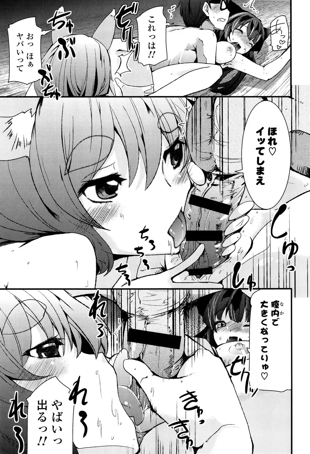 [Takara Akihito] Koiiro Girls Soutennenshoku Fhentai - Page 103