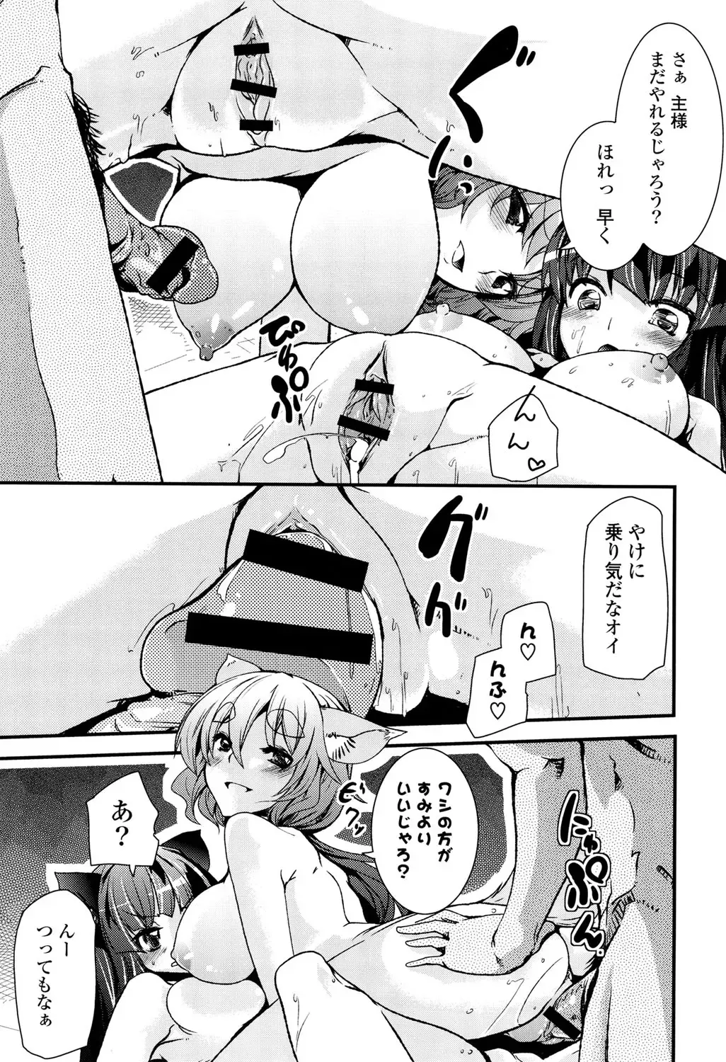 [Takara Akihito] Koiiro Girls Soutennenshoku Fhentai - Page 105