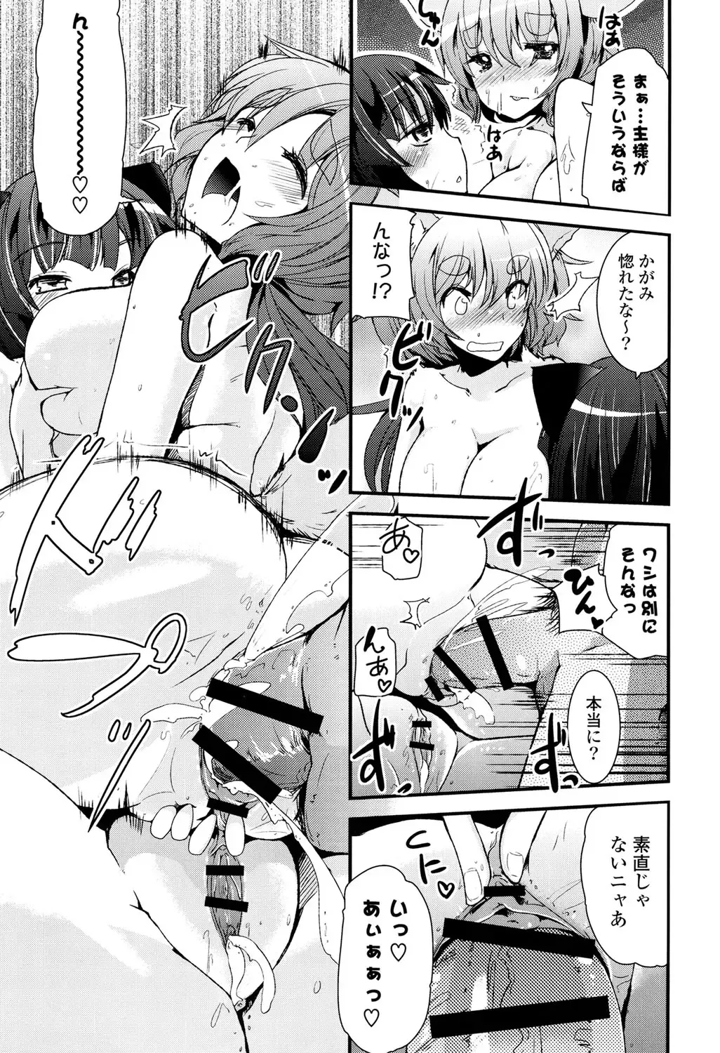 [Takara Akihito] Koiiro Girls Soutennenshoku Fhentai - Page 107