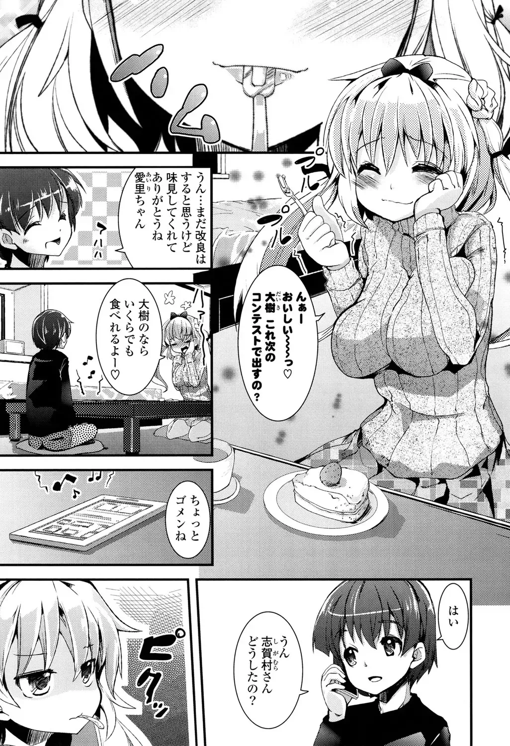 [Takara Akihito] Koiiro Girls Soutennenshoku Fhentai - Page 111
