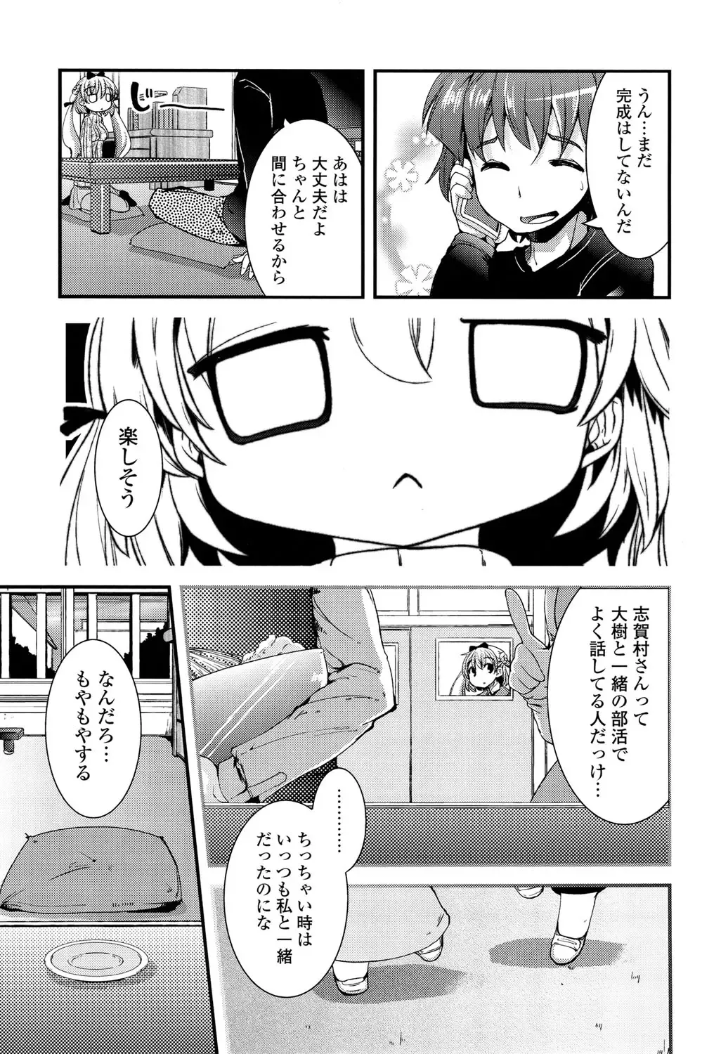 [Takara Akihito] Koiiro Girls Soutennenshoku Fhentai - Page 113
