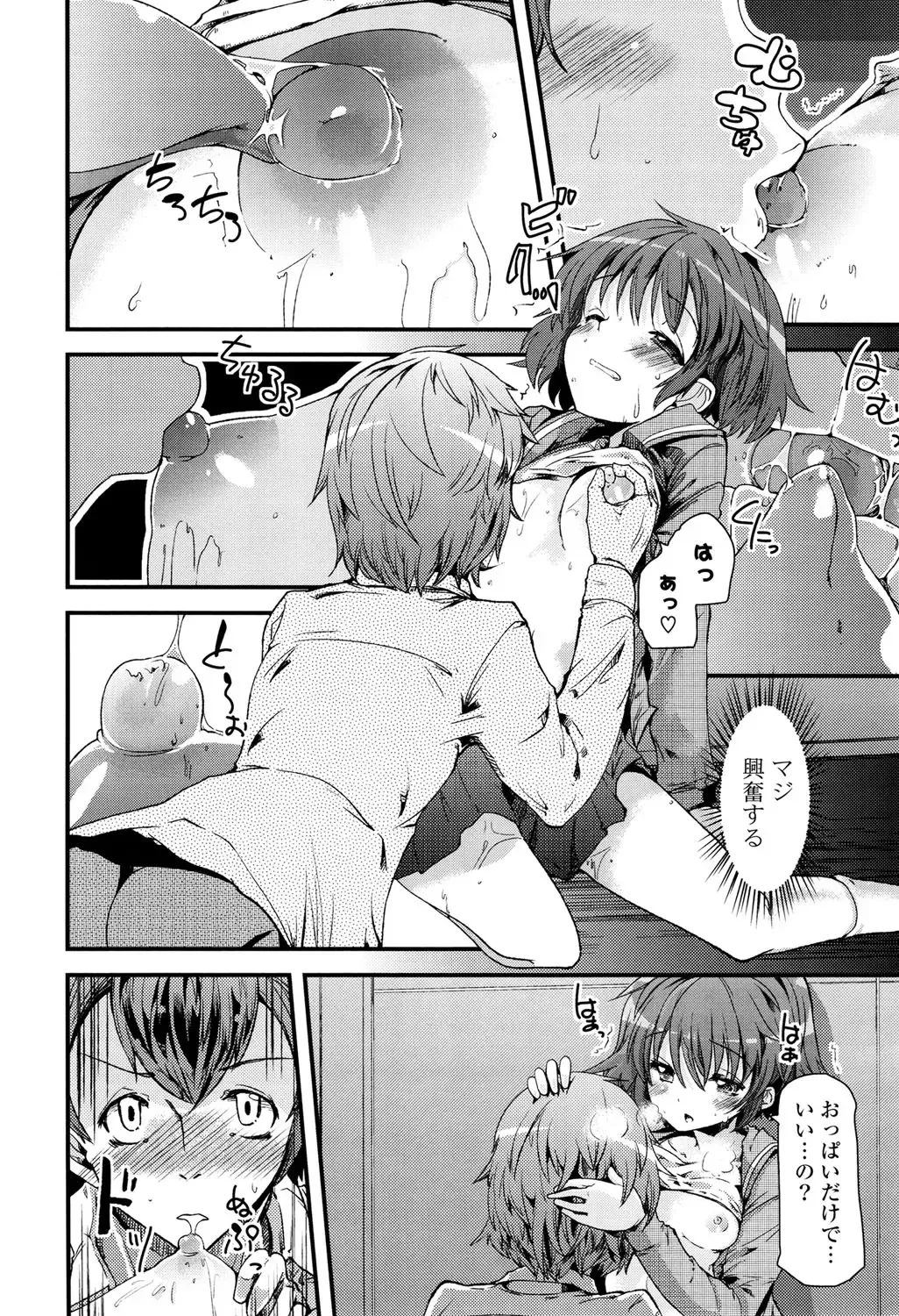 [Takara Akihito] Koiiro Girls Soutennenshoku Fhentai - Page 12