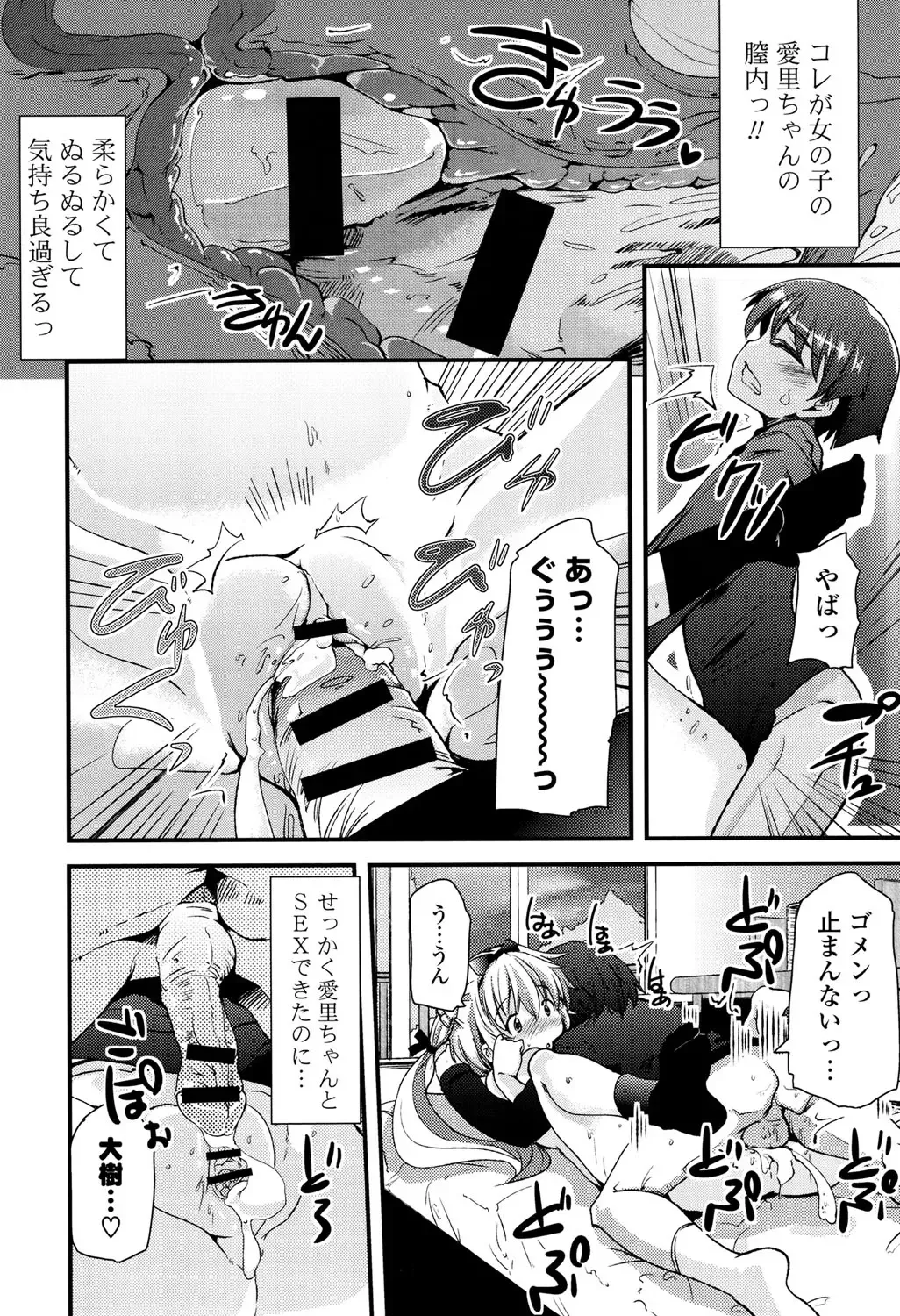 [Takara Akihito] Koiiro Girls Soutennenshoku Fhentai - Page 120