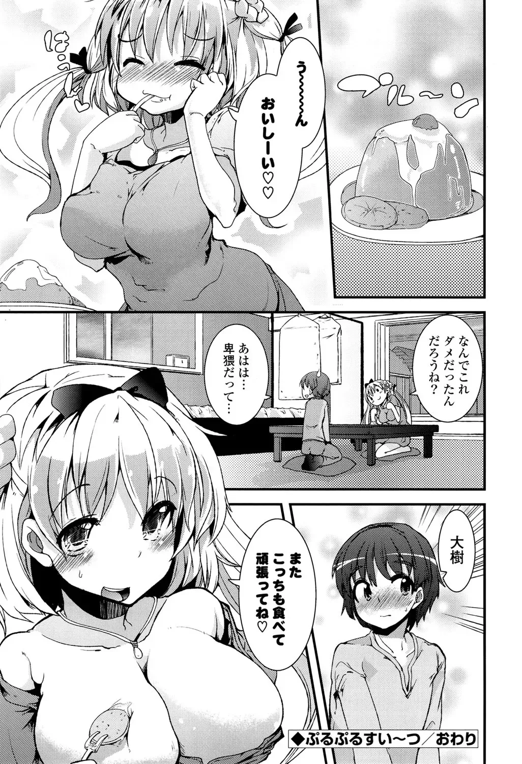[Takara Akihito] Koiiro Girls Soutennenshoku Fhentai - Page 126