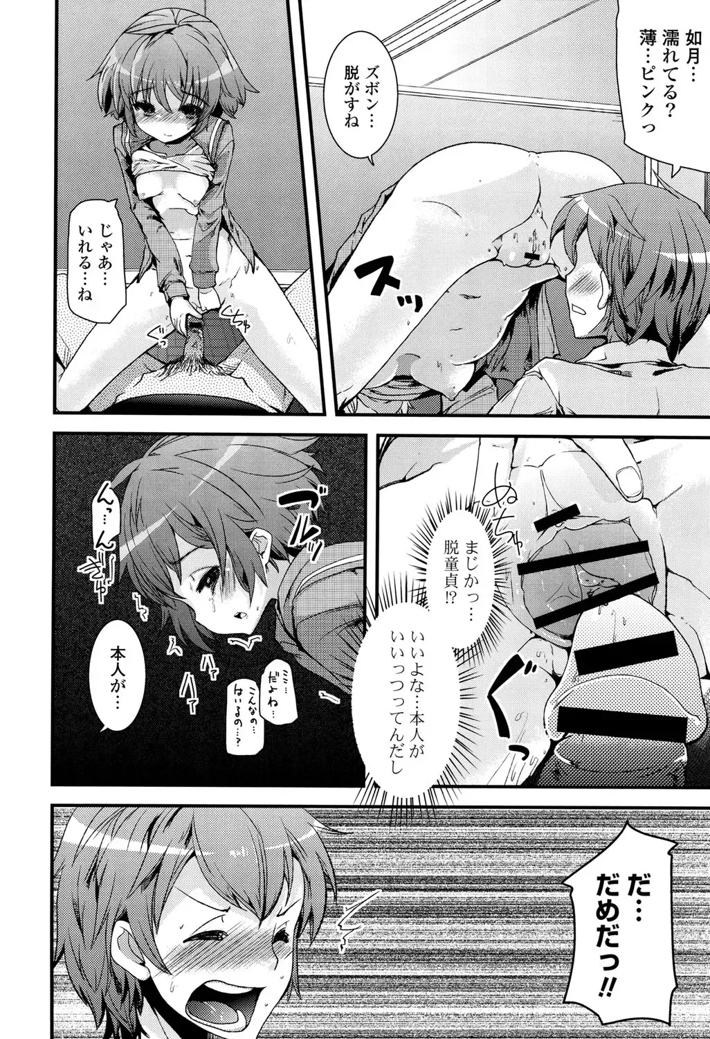 [Takara Akihito] Koiiro Girls Soutennenshoku Fhentai - Page 14