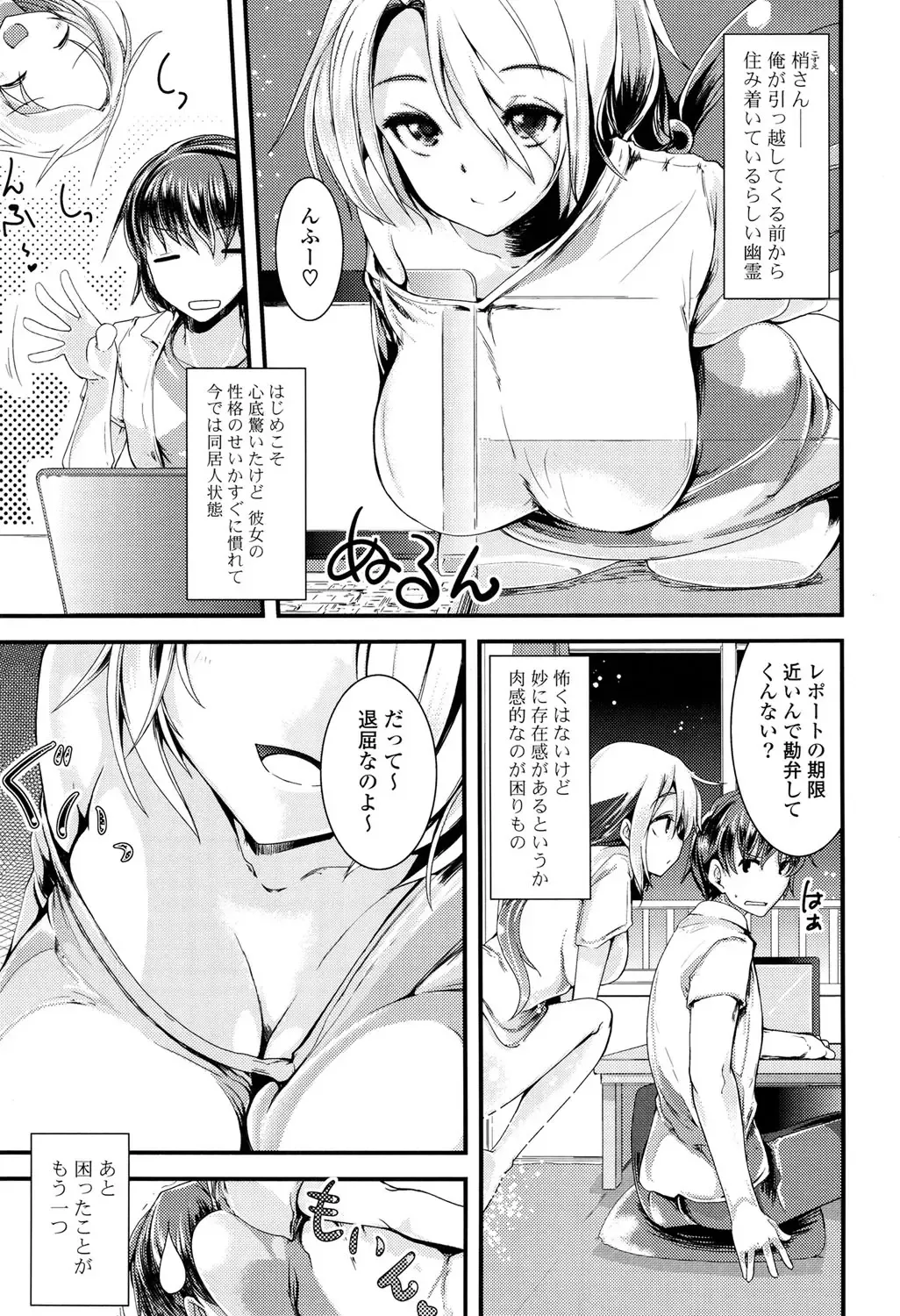 [Takara Akihito] Koiiro Girls Soutennenshoku Fhentai - Page 145