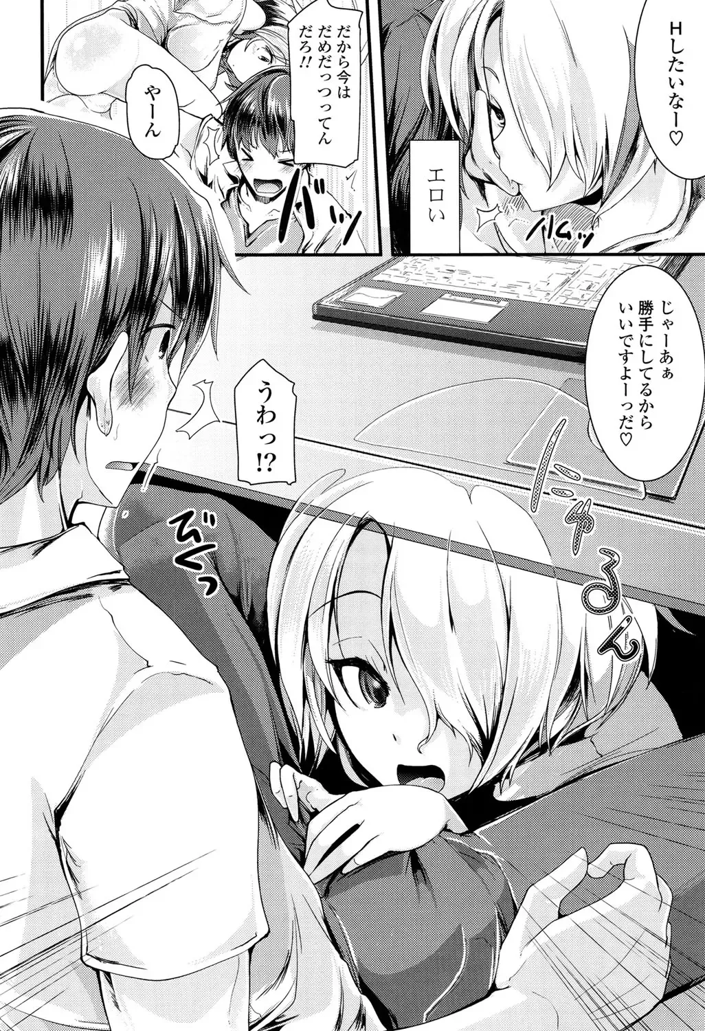 [Takara Akihito] Koiiro Girls Soutennenshoku Fhentai - Page 146