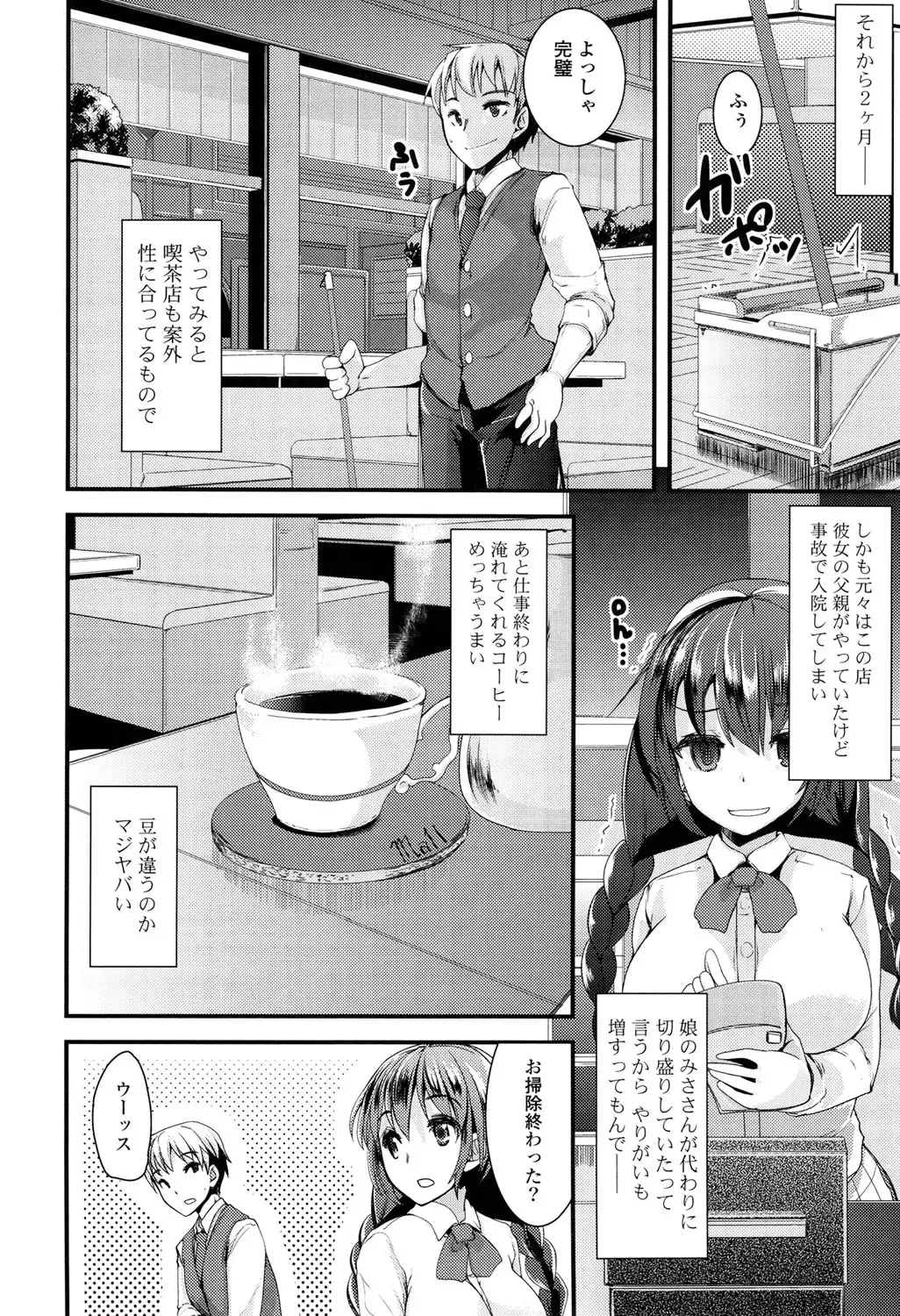[Takara Akihito] Koiiro Girls Soutennenshoku Fhentai - Page 160