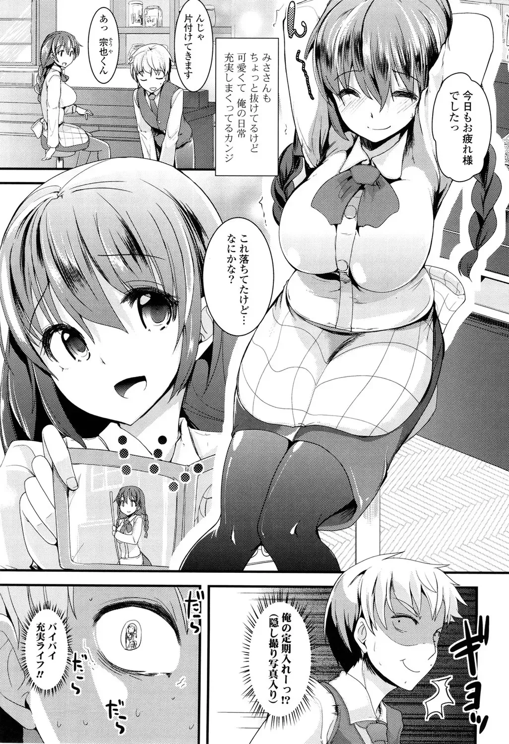 [Takara Akihito] Koiiro Girls Soutennenshoku Fhentai - Page 161