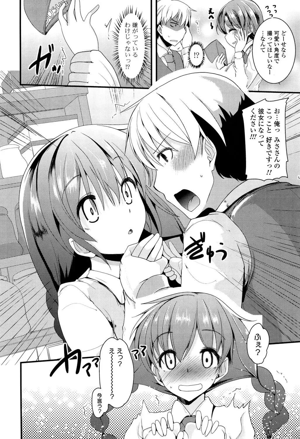 [Takara Akihito] Koiiro Girls Soutennenshoku Fhentai - Page 162