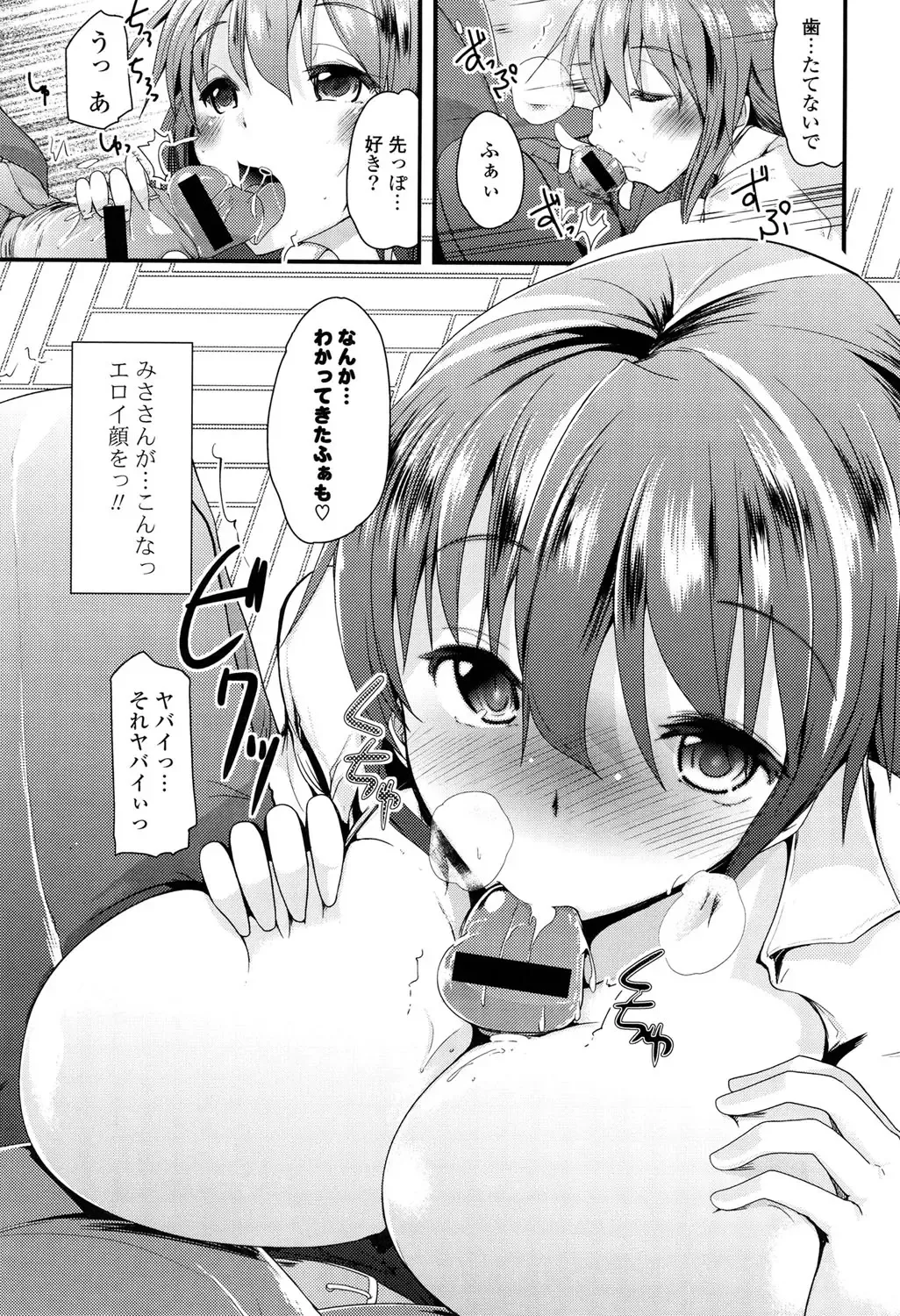 [Takara Akihito] Koiiro Girls Soutennenshoku Fhentai - Page 165