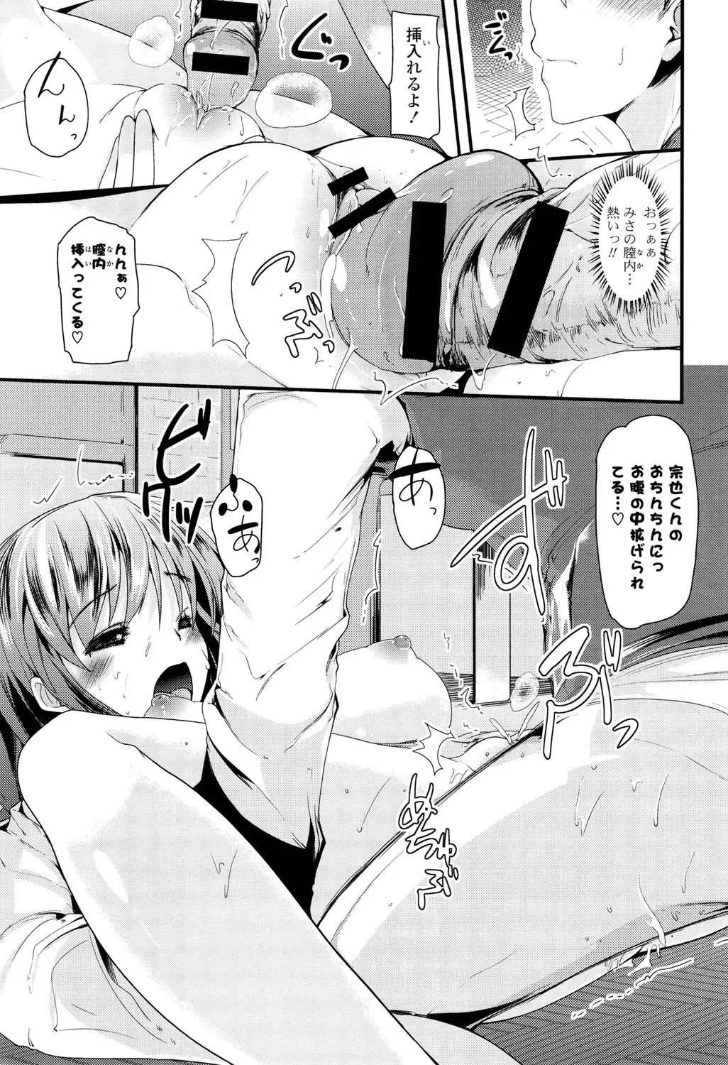 [Takara Akihito] Koiiro Girls Soutennenshoku Fhentai - Page 167