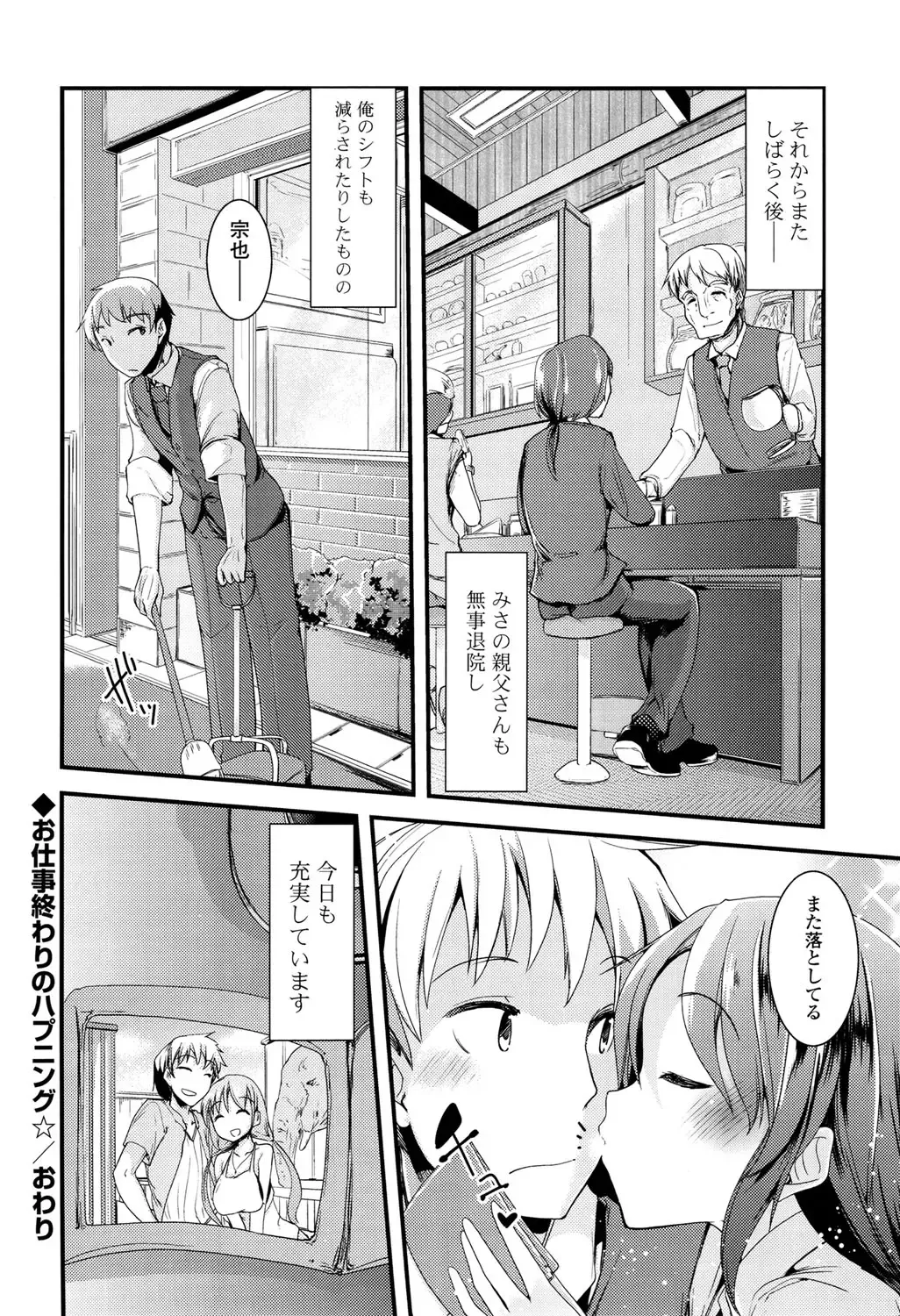 [Takara Akihito] Koiiro Girls Soutennenshoku Fhentai - Page 174