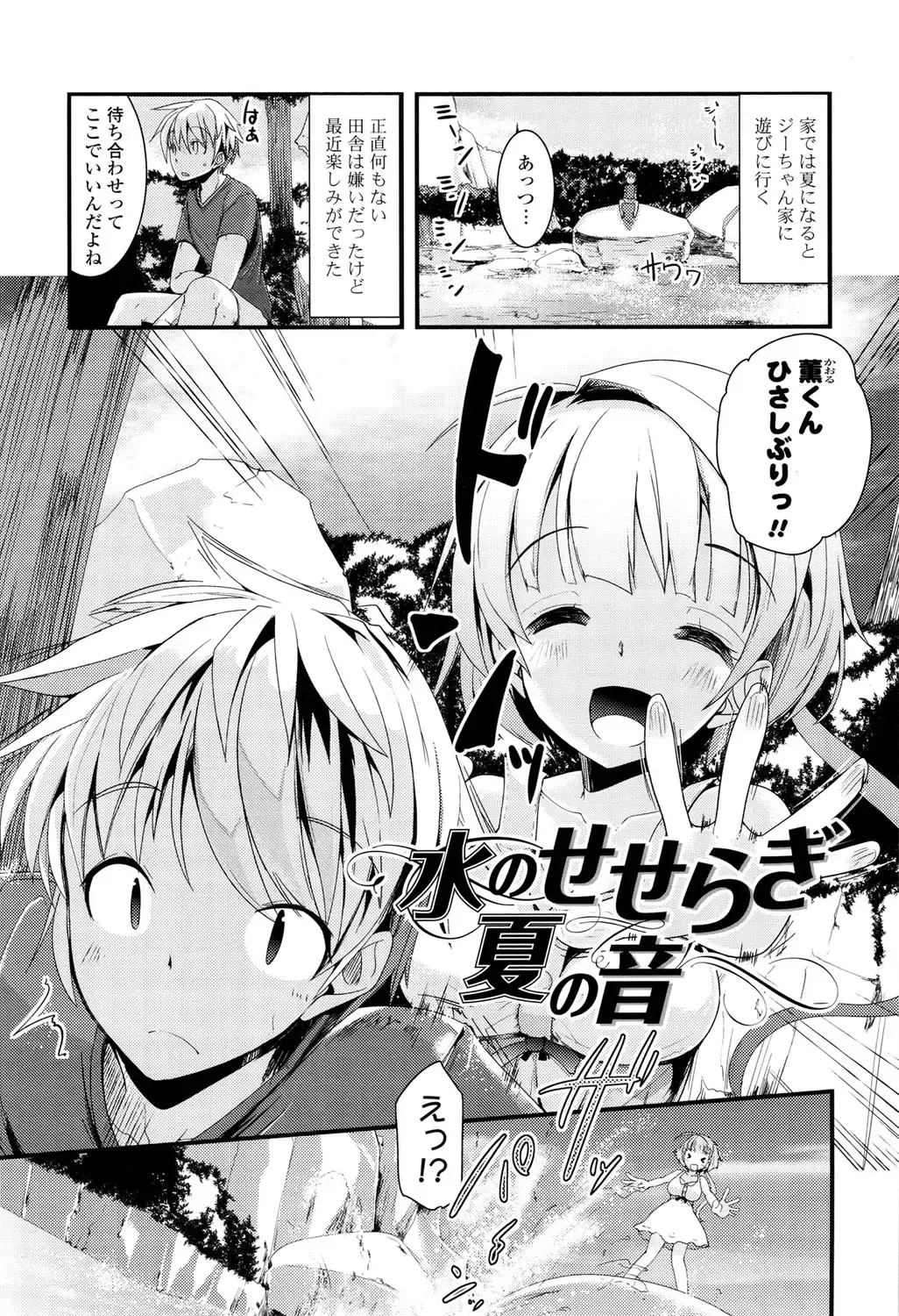 [Takara Akihito] Koiiro Girls Soutennenshoku Fhentai - Page 175