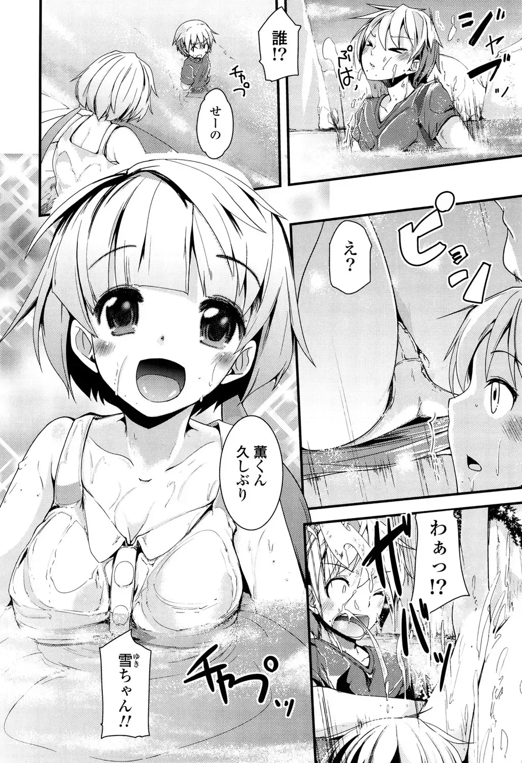 [Takara Akihito] Koiiro Girls Soutennenshoku Fhentai - Page 176