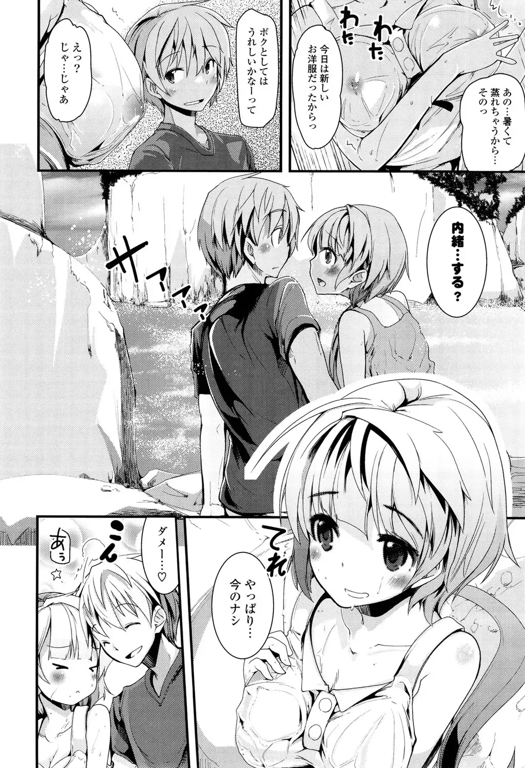 [Takara Akihito] Koiiro Girls Soutennenshoku Fhentai - Page 178