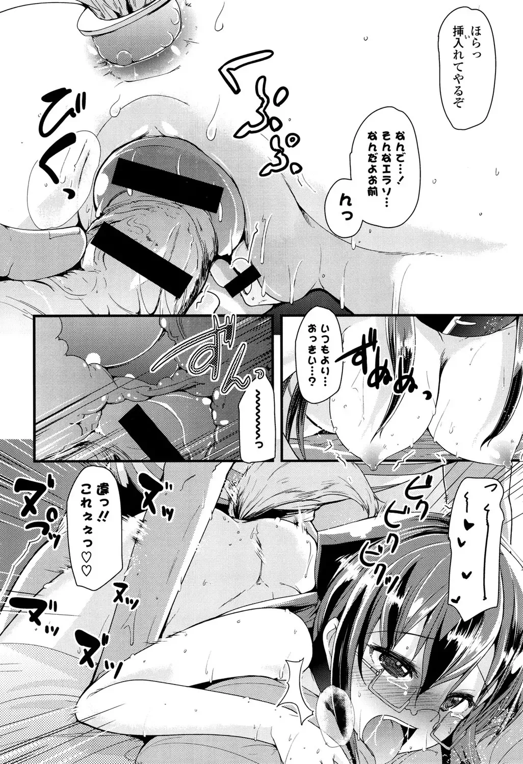 [Takara Akihito] Koiiro Girls Soutennenshoku Fhentai - Page 200